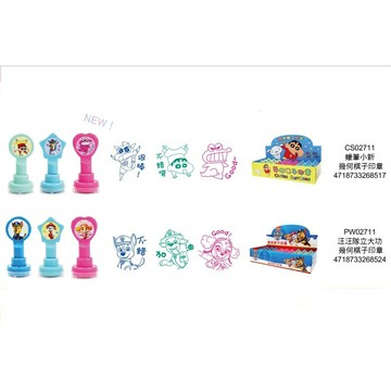 滿99元出貨 ??媽媽買??   幾何棋子印章 蠟筆小新 汪汪隊立大功 可愛印章 連續印章 獎勵印章 印章