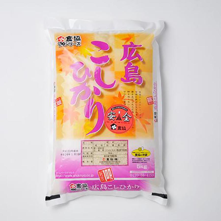 食協 広島こしひかり 5kg