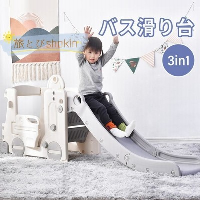 Swing Slide Climb ブランコ すべり台 バスケット スイングセット 屋外