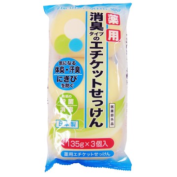 MAX潔淨芳香沐浴皂3入