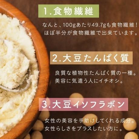 おからパウダー 国産 無添加 1kg おから粉末 大豆 イソフラボン 大豆タンパク ソイパウダー 送料無料