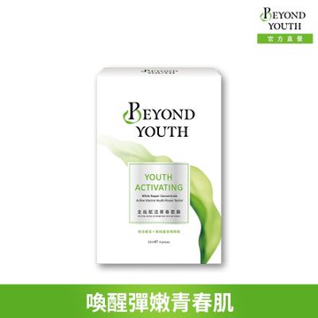 BEYOND YOUTH PRO超能舒緩精華面膜4入