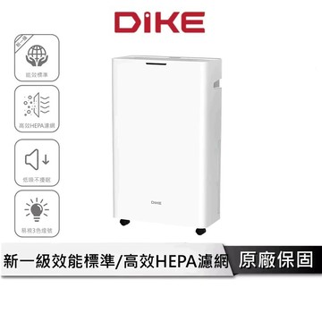 DIKE 12L 除濕機 除濕機 除濕 除濕盒 浴室除濕機 廁所除濕機 變頻除濕機 HLE801