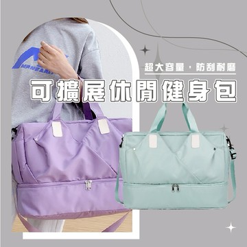 台灣出貨_BA036 可擴充 拉桿行李袋 防潑水大容量健身包 旅行手提包 健身包 手提包 旅行袋 瑜咖包 收納袋