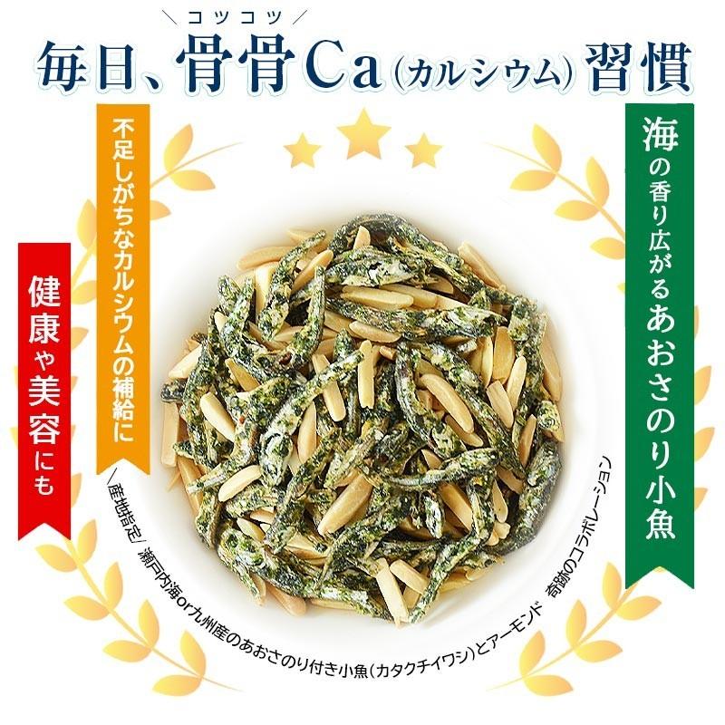 ＼人気商品が大特価セール中／大容量300g＜アーモンドあおさのり小魚＞ 瀬戸内産 九州産 小魚 海と太陽 アーモンドフィッシュ おつまみ 小魚アーモンド ナッツ