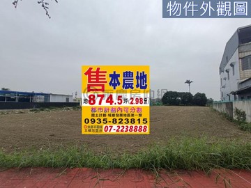 新營交流道30米長榮路二段路上農地｜台南市新營區金華段