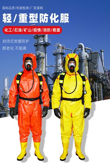消防防化服輕型半全密封連體重型防毒服液化工氨氣工廠防毒防酸堿 森馬先生旗艦店