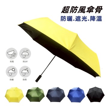 金士曼三折自動黑膠折傘 自動開收設計 抗風防曬雙效合一 多種顏色/黃 藍 黑 綠 深藍