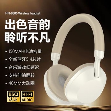 新款8806藍牙頭戴式耳機高音質雙聲道FM通話手機通用耳麥工廠外貿