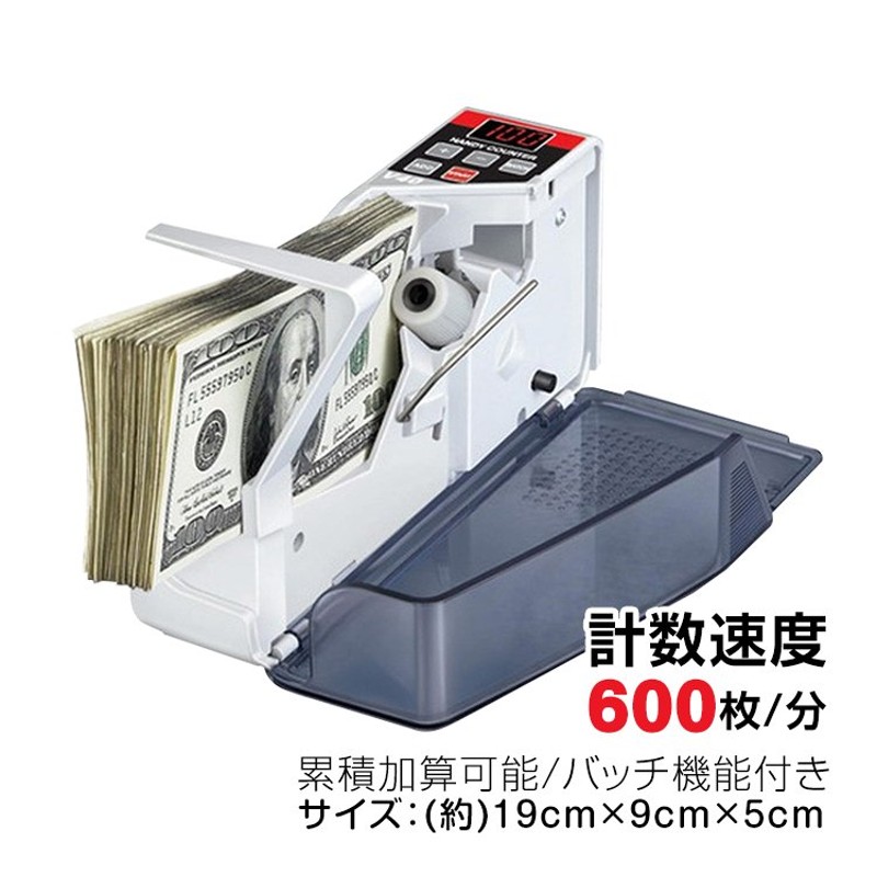 ほぼ未使用マネーカウンター 自動計数機能 ホワイト ほぼ新品マネーカウンター 自動計数機能 ホワイト