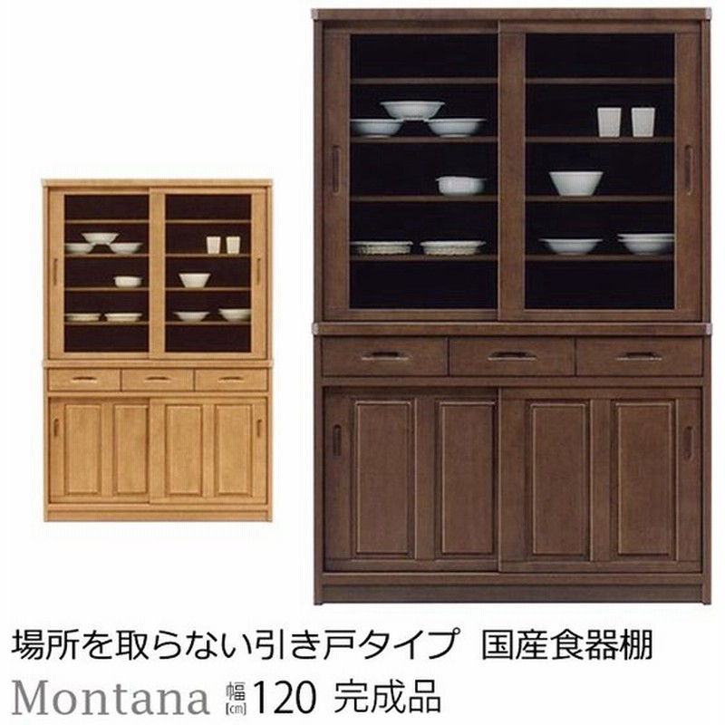 幅1cm 食器棚 モンタナ 食器棚 完成品 食器棚 幅1 食器棚 キッチンボード キッチン 食器棚 木製 日本製 天然木 カップボード 大川家 通販 Lineポイント最大get Lineショッピング