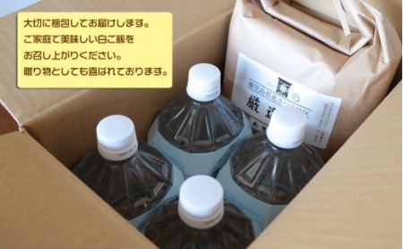 JS-402 水2L×4,米2kg×2種毎日のご飯が変わるｾｯﾄ