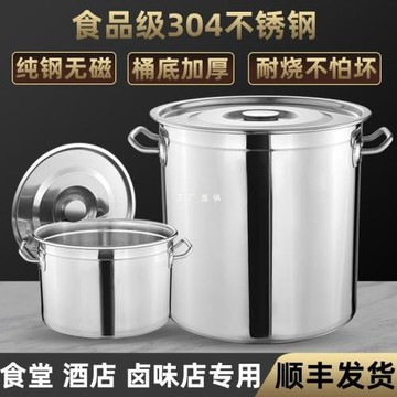 304不銹鋼桶圓桶帶蓋大湯鍋商用加厚家用水桶油桶鹵鍋不銹鋼湯桶