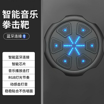 健身拳擊器 拳擊機 智能拳擊靶運動健身拳擊機音樂拳擊墻靶家用健身器材拳擊訓練解壓【CM24190】