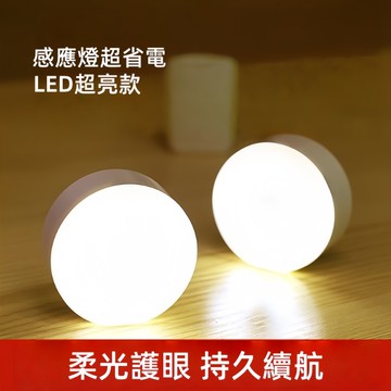 Dake智能led小夜燈 宿舍樓道衣櫥卧室神器 無線智能床頭護眼燈 usb充電人體感應燈 創意精美禮品台燈