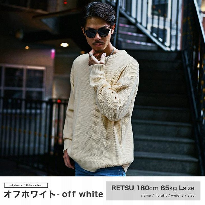 オーバーサイズ ニット セーター メンズ 春 春服 春物 大きめ