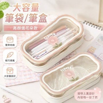 大容量筆袋 學生用筆袋筆盒ins高顏值學生粉色花朵層文具盒卡通創意文具袋收納便攜式上學必備 鉛筆盒 收納筆袋 收納鉛筆盒