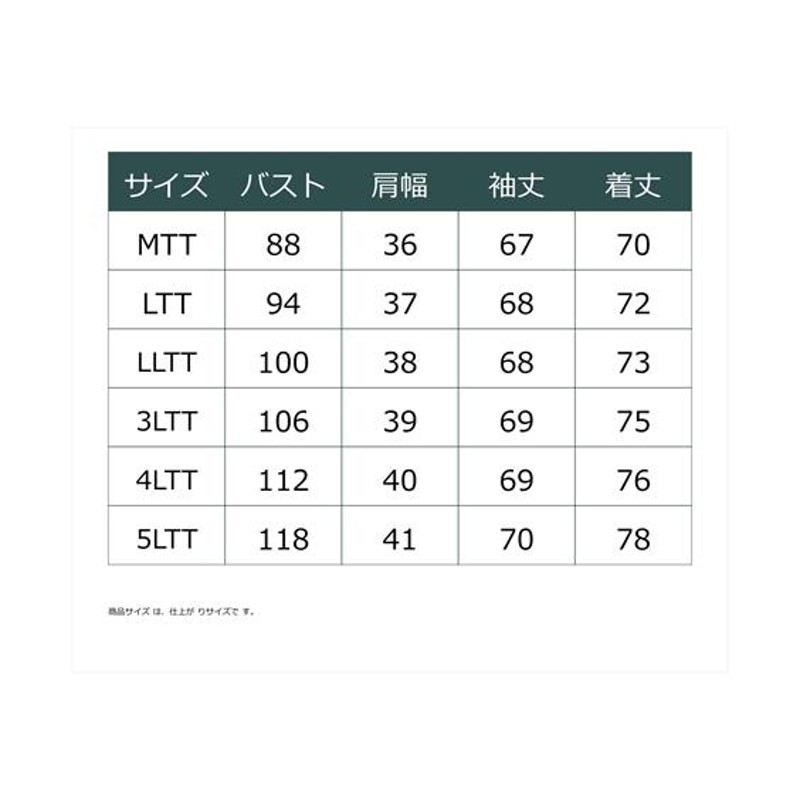 レディス サイズ表 販売 セーター