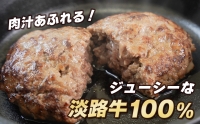 淡路島 極味ハンバーグ 150g×12個