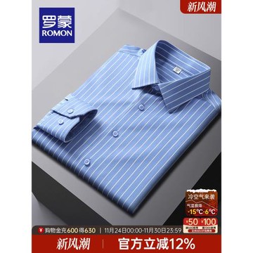 【純棉免燙】羅蒙男士長袖易打理襯衫2025秋季新款工裝中青年襯衣