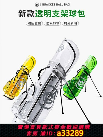 {可打統編 超低價}PGM韓版高爾夫球包女超輕便支架包透明球桿包golf便攜式旅行球袋