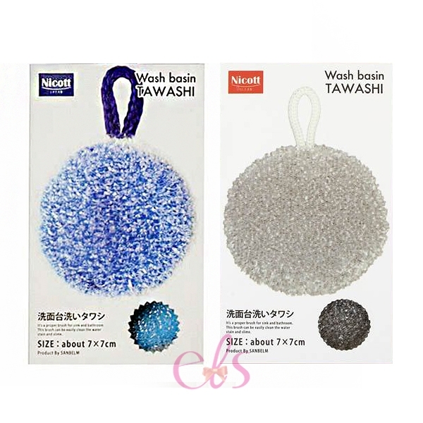 TAWASHI 洗手台 水垢清潔刷 洗臉台 水槽 刷子 洗手台清潔球 艾莉莎ELS