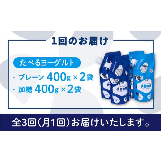 ふるさと納税 福岡県 糸島市 たべるヨーグルト 2種4袋セット 糸島市 ／ 糸島みるくぷらんと [AFB055]