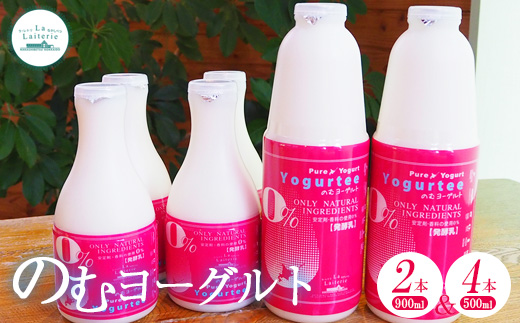 北海道 のむヨーグルト900ml×2本と500ml×4本のセット