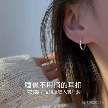 香港正品🔥限時下殺🔥 純銀養耳洞 耳釘女 素圈 小耳環 耳圈 耳扣 耳骨釘 銀耳飾 耳釘 耳針 純銀耳環 耳環 女生耳環