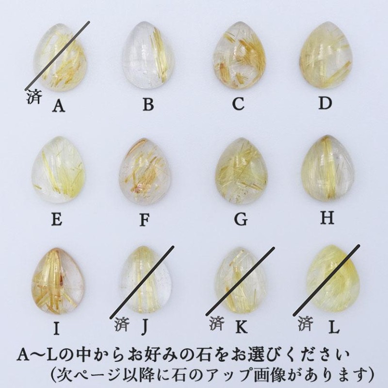 石が選べる】ゴールドルチルクォーツ パワーストーン リング シルバー