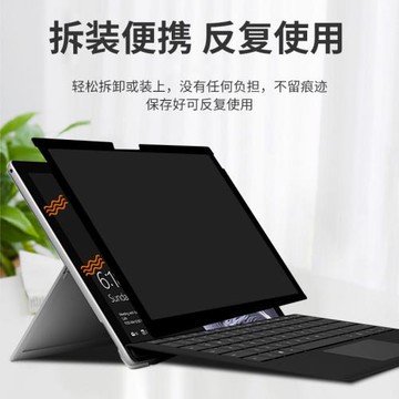 適用微軟Surface Pro10/9/8/7可拆卸電腦防窺膜SurfaceLaptop6/5/4防藍光保護隱私Go4防反光Book防偷窺屏幕膜