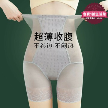 【售後保障】薄款高腰提臀收腹褲女平角產後束腰小肚子無痕美體塑身內褲女大碼