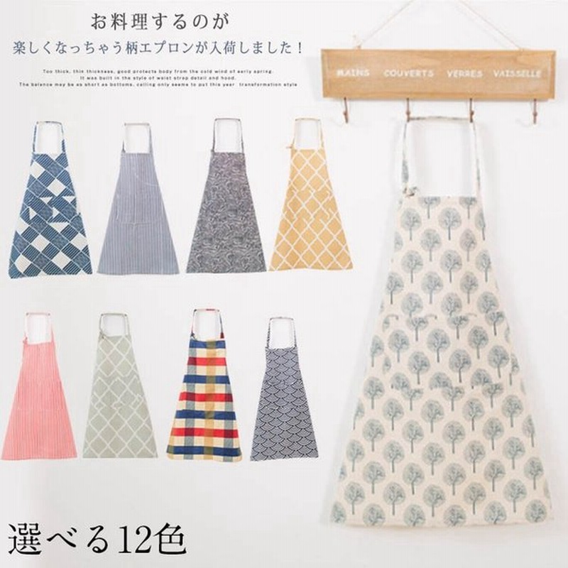 レディース メンズ エプロン キッチンエプロン 汚れ防止エプロン 和柄 オシャレ シンプル カジュアル お絵かき キッチン 家事 料理 通販 Lineポイント最大get Lineショッピング