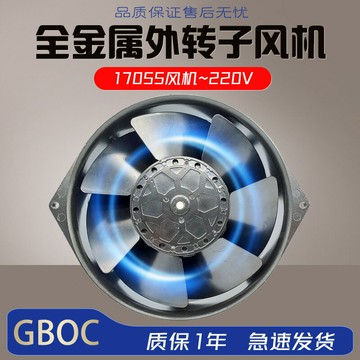 高效散熱 工業風扇 小型軸流風機 控制箱/機殼散熱17055全金屬鐵葉風機17cm耐高溫烤箱散熱風扇橢圓形外轉子220V圓