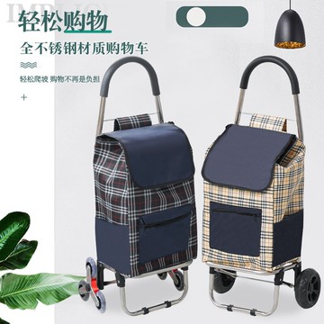 買菜車小拉車大容量不銹鋼購物車老人拉桿車輕便家用手拉車小推車