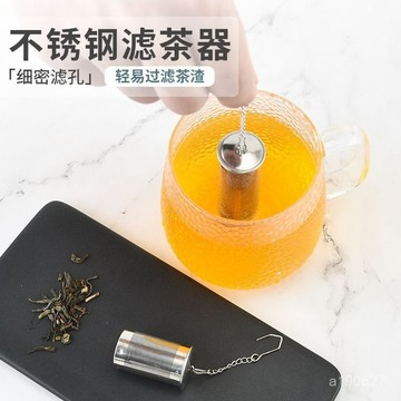 臺灣🚍8H出🉑不銹鋼304迷你茶漏茶葉濾網過濾器保溫杯泡茶茶水分離神器家用