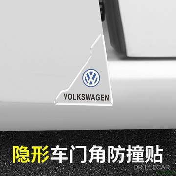 特惠新品🎅汽車車門角 防撞貼 車門邊開門 防擦防刮 防碰漆面保護角 專屬貼裝飾用品 UlIX
