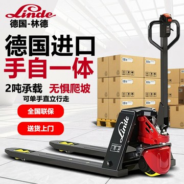 【台灣公司 可開發票】林德2噸全電動叉車液壓搬運車小型地牛鋰電池托盤裝卸車1.5噸拖車