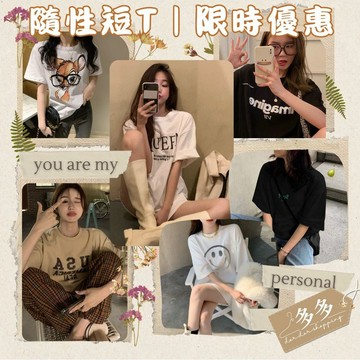 【多多購物】短T 韓版短t 短袖  寬版上衣 上衣女 T恤 短袖上衣 夏天衣服 上衣女 韓國T恤 oversize T恤