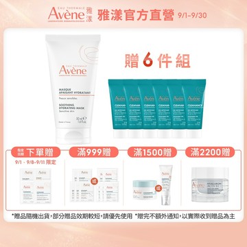 雅漾 賦活透亮乳霜面膜50ml 快充面膜 透亮 保濕 賦活 Avene官方旗艦店_24120796