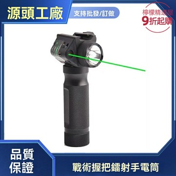 【強光下掛戰術】LED手電筒 戰術手電 強光手電 戶外手電 白光遠射 軍規等級 防水防震 適用於槍械/RMR鏡/彈弓配件 戶外探險戰術訓練