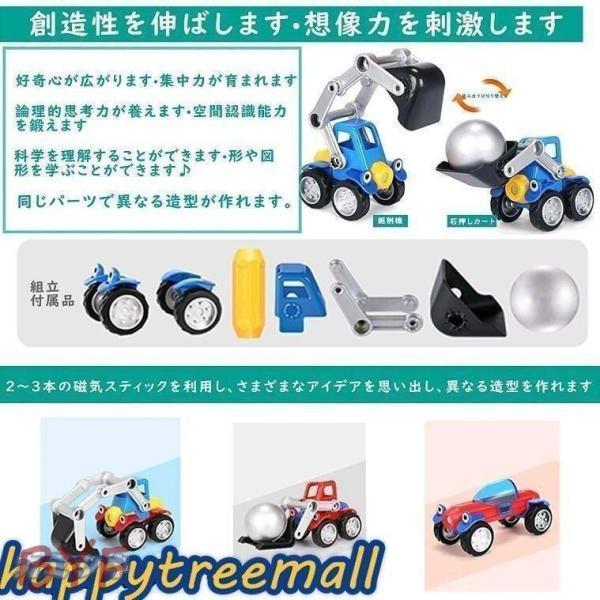 ビルディングブロック 組み立て 磁気 おもちゃカー DIYカー 車 飛行機