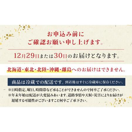 ふるさと納税 生おせち 二段重おせち 3〜4人前 20品 冷蔵 盛付済み 迎春おせち 新春おせち 年内発送 数量限定 2024年 和風おせち お.. 熊本県山都町