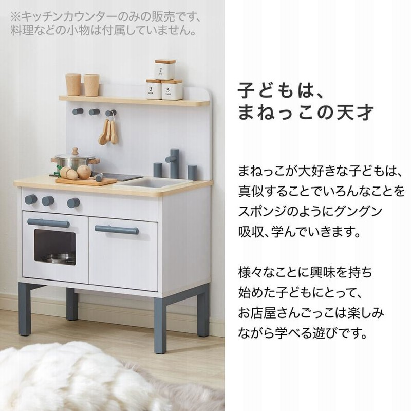 おままごと キッチン お店屋さん かわいい おもちゃ収納 木製 知育玩具 2歳 誕生日プレゼント クッキングトイ 子供部屋 リビング おしゃれ ロウヤ Lowya 通販 Lineポイント最大get Lineショッピング
