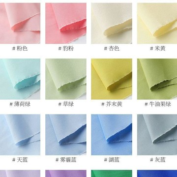 ✨布料✨100純棉全棉平紋水洗布料面料襯衫連衣裙府綢無彈服裝純色棉布diy