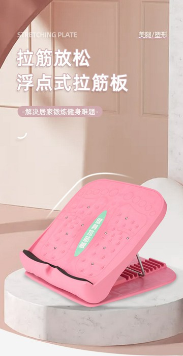 FB5887 家用可折疊磁石按摩拉筋斜踏板