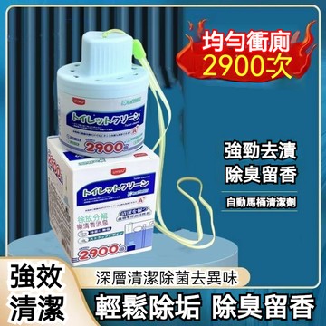 🔥【除臭留香】馬桶掛墜清潔劑 強勁去漬 除臭留香 深層清潔除菌 馬桶持久清新 深層清潔除菌去異味 輕鬆除垢 除菌去異味