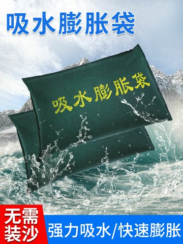 吸水膨脹袋防汛防洪防水專用沙袋神器抗洪長條防洪水家用物資帆布