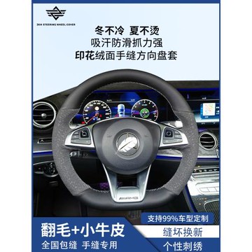 汽車方向盤套真皮手縫寶馬奔馳奧迪大眾本田比亞迪車把套四季通用