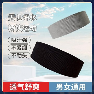 🍍精品優選🍍止汗吸汗跑步髮帶 髮帶 健身 運動髮帶 洗臉髮帶 運動頭巾 止汗頭帶 頭帶 髮帶寬版 頭巾 吸汗 止汗帶